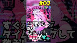 【縦】【ネタバレ禁止】ゆるゆる生配信する推しは100万回死ぬ #02 【#謎解きゲーム】#SCRAP #脱出ゲーム