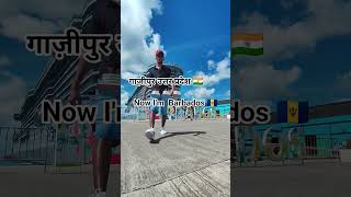 Barbados mai ghumte huye 🇧🇧🇧🇧 #youtubeshorts #travel #cruisetour #ghazipur #travel #shorts #vlog