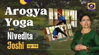 Arogya Yoga with Nivedita Joshi - Ep #05 | DOWNLOAD THIS VIDEO IN MP3, M4A, WEBM, MP4, 3GP ETC