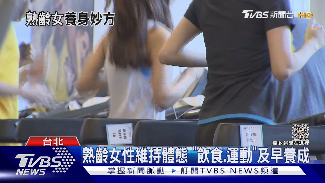 熟齡女性顧健康! 營養師:每日攝取1-2份豆製品