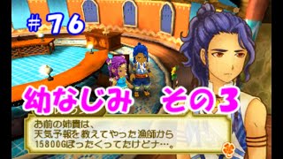【牧場物語初見実況#76】美しき姉妹愛【３つの里の大切な友だち】