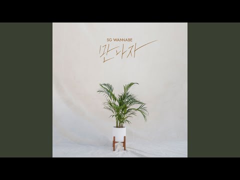 Video thumbnail for 우리의 노래 (Our Song)