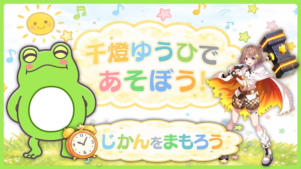 YouTubeサムネイル