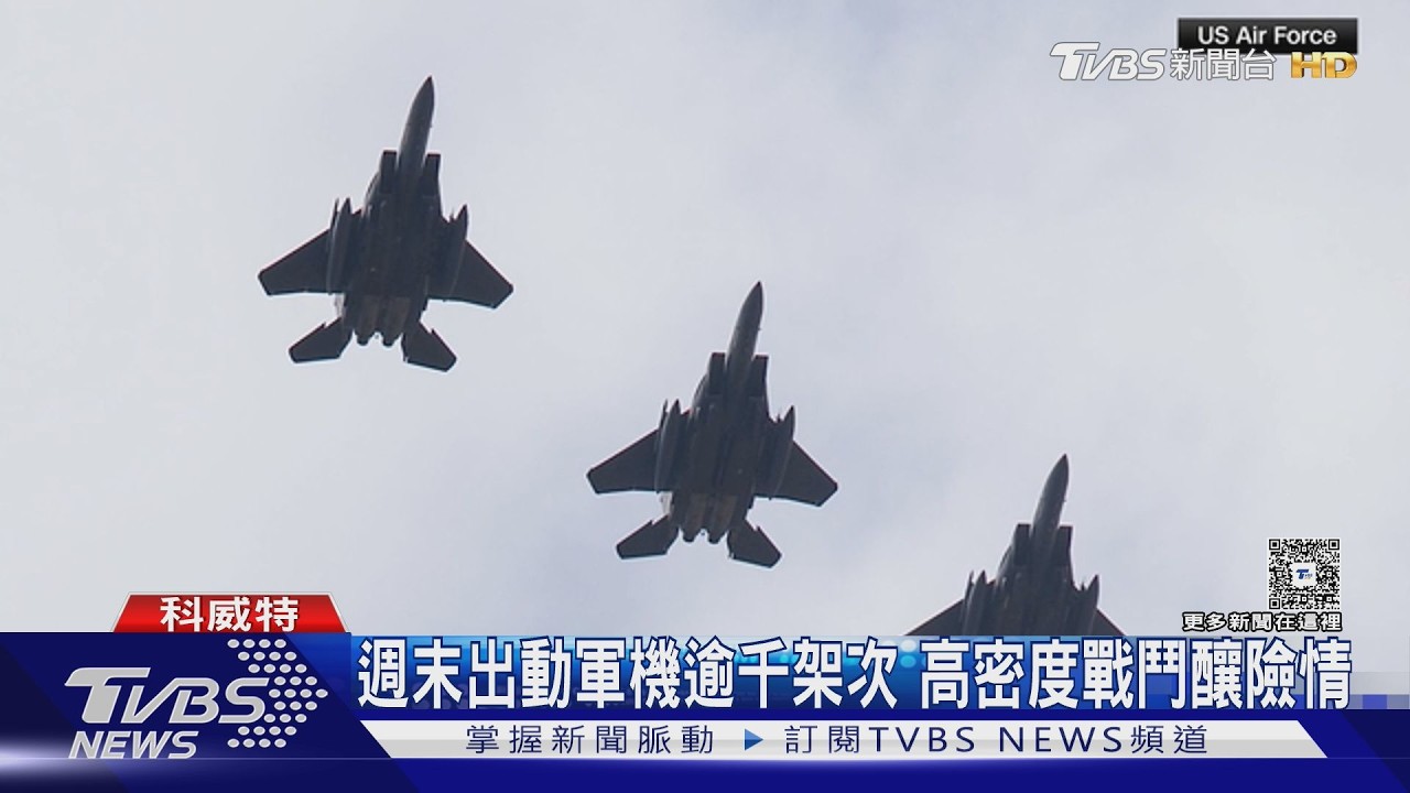 影音/「友軍」誤擊!科威特擊落美軍3架F-15E 專家:還會再發生