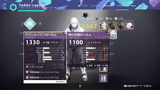 destiny２　色々やる！