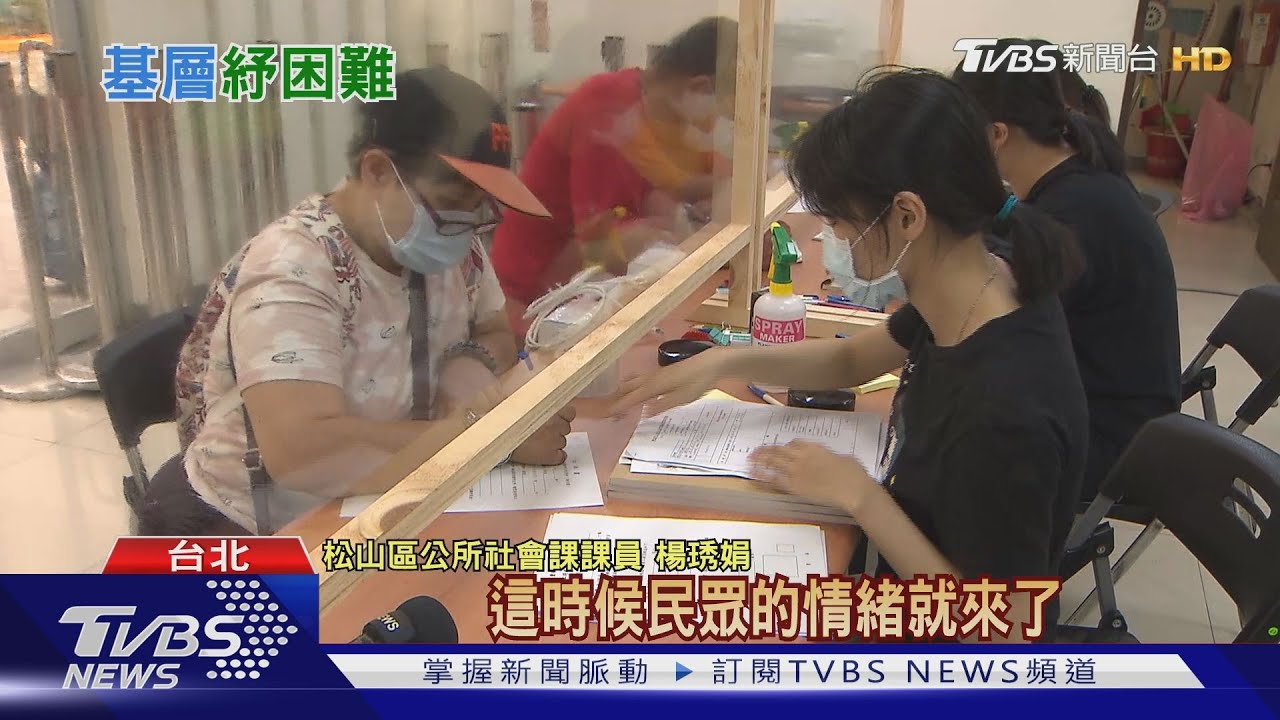 默默的一群!紓困案量暴增頻加班 公所人員工作量翻倍