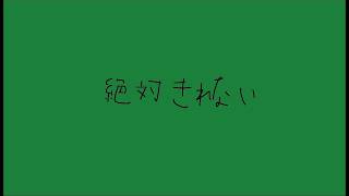 絶対にキレてはいけない雑談