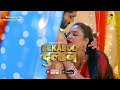 Suhagraat Ki Raat Dulhan Hui Bekaboo Bekaboo Dulhan Playing Now MASTRAM App Mastram