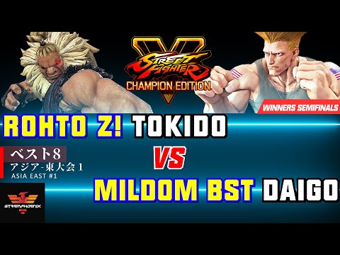 CPT 2020 Online Asia East #1 | アジア-東大会１ときど [豪鬼] 対 ウメハラ [ガイル] | スト5✨Tokido [Akuma] Vs Daigo [Guile]