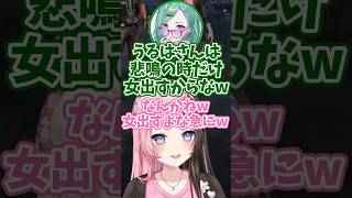 【ぶいすぽ切り抜き】綺麗な悲鳴のべに＆ノンデリうるかに爆笑ひなーのw【ぶいすぽ/橘ひなの/ひなーの/切り抜き】