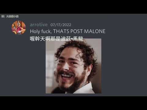 Discord’s Smallest Violin - A Parody (中文翻譯)