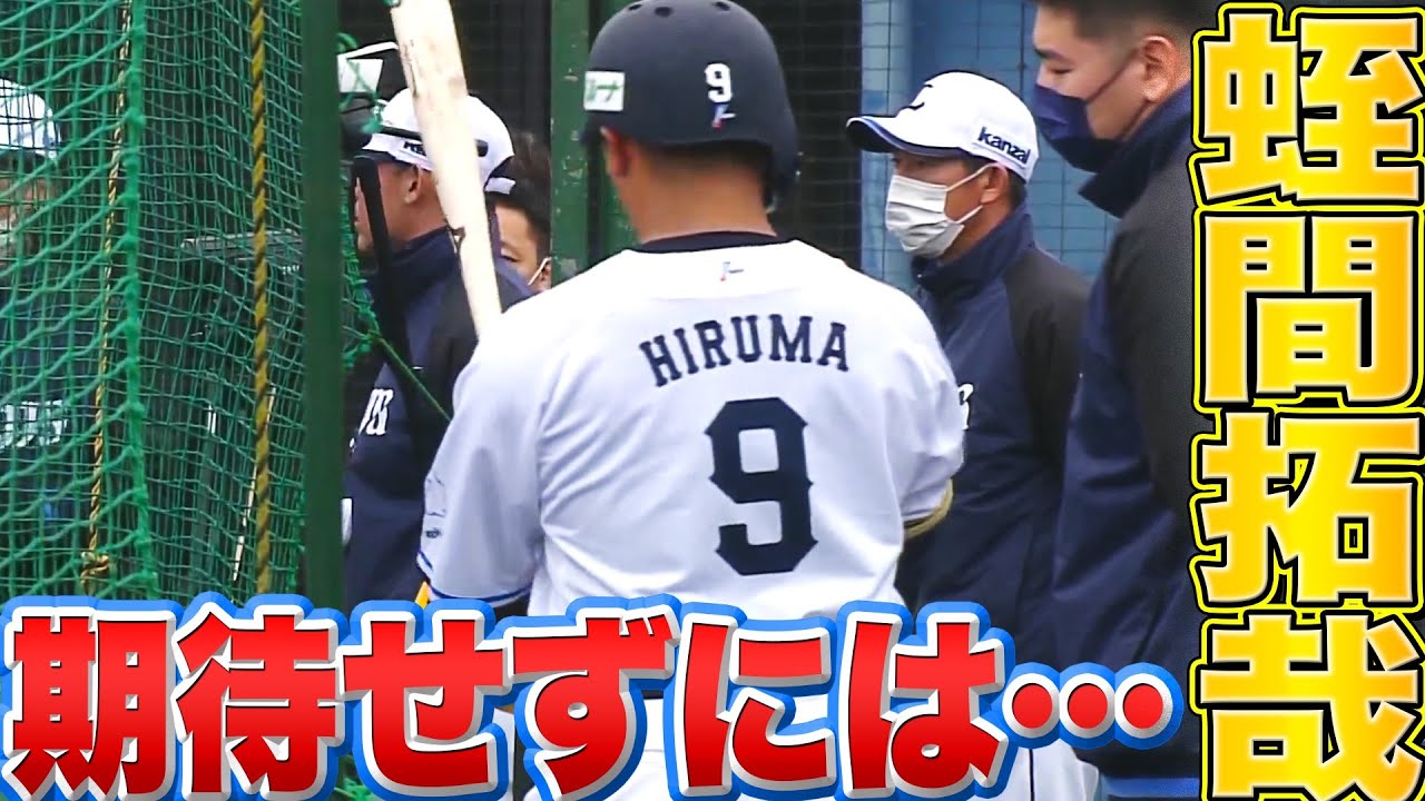 【期待せずには】蛭間拓哉『森脇のボールを力強く弾き返す』【いられない】