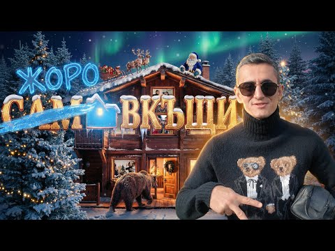 Един ден с... Георги Костадинов 💙