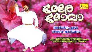 അറിയണം ഉമ്മാ നിങ്ങൾ അറിയണം...|  Mappila Devotional Album | MERE MOULA | SHAFI KOLLAM