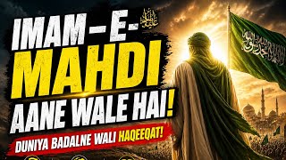 Download lagu Imam Mahdi Hai Aane Wala ( Nasheed) | Powerful Islamic Song mp3 Download lagu Imam Mahdi Hai Aane Wala ( Nasheed) | Powerful Islamic Song mp3