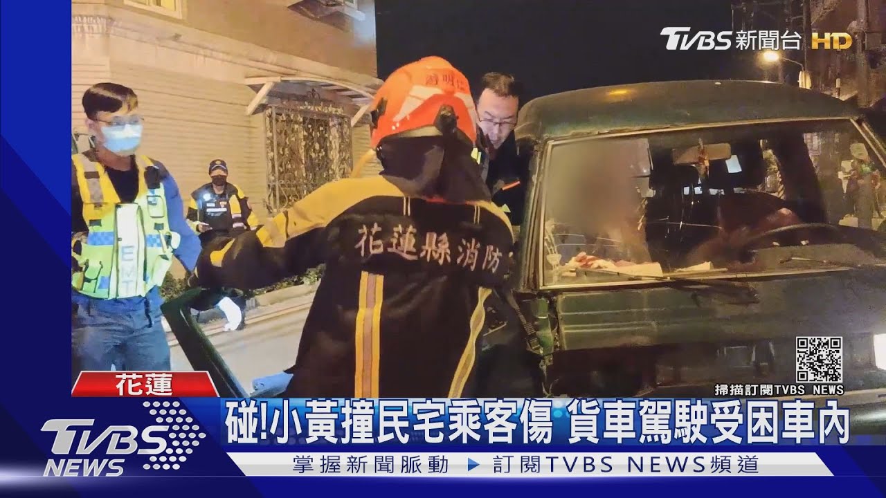 碰!小黃撞民宅乘客傷 貨車駕駛受困車內