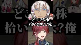 どこでも株を拾うイブラヒムに爆笑するローレンたちｗ【にじさんじ／切り抜き】