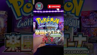 2nd times a charm? #pokemon #pokemonchannel #poketuber #pokemontcg #tcg #fyp