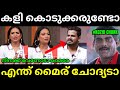 ചേട്ടന്റെ കിളി എല്ലാം പോയി Saranya Anand L Latest Mala