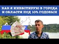 Муниципальные и субфедеральные облигации РФ: что это такое и как грамотно инвестировать Муниципальные и субфедеральные облигации РФ: что это такое и как грамотно инвестировать