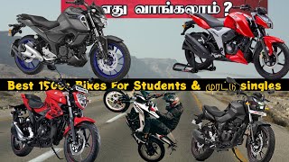 2022 Top 5 Best 150-160cc Bikes Under 1.5 Lakhs For Students & முரட்டு Single In India