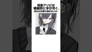 苑楽アソビの面白い雑学#shorts #セルフ解説 #vtuber #新人vtuber