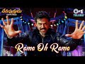 Rama Oh Rama Ho | Deviputrudu | Venkatesh | Shankar Mahadevan | Telugu Hit Song | Mani Sharma