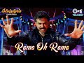 Rama Oh Rama Ho Deviputrudu Venkatesh Shankar Mahadevan Telugu Hit Song Mani Sharma