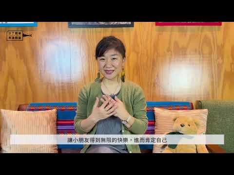 2023沙丁龐客表演教室｜為兒童量身打造「兒童戲劇工作坊 - 我的身體遊樂場」