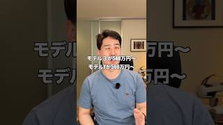 テスラって高級車？