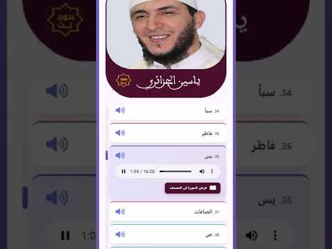 ياسين الجزائري
