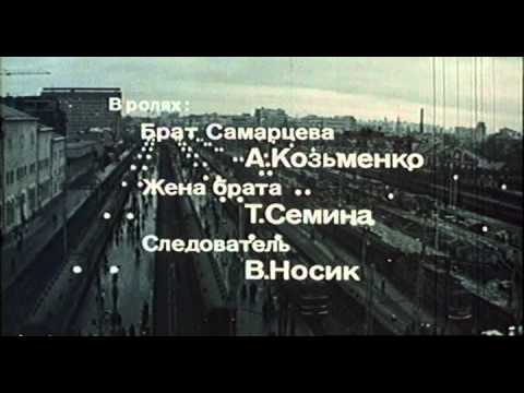 Песня о друге - Тайна записной книжки