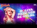 Holi Special Song Pyaar Ki Dun Deepanshu Bollywood King Master Rimix Vedeo