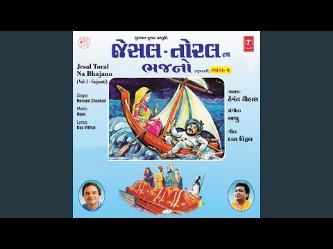 Jesal Jadejo Ke Toral Sambhalo