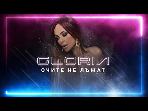 Video thumbnail for Очите не лъжат (Ochite ne lazhat)