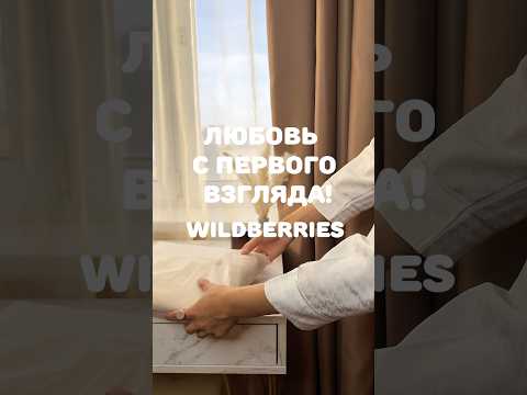 Арт. WB 256251331 #wb #обзор #wildberries #обзоры #распаковка #кардиган #стиль #тренды #шанель