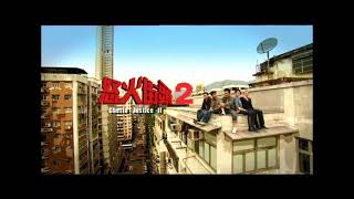 Ghetto Justice 2 (怒火街头2) DVD Trailer (2012)