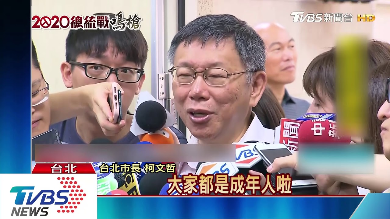「老百姓講話聽不懂太多」 柯再嗆蔡總統