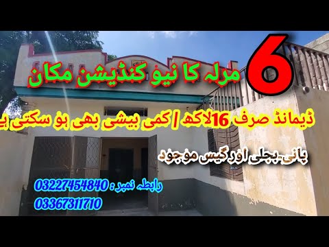 6 marla house for sale in sialkot / SALE POINT