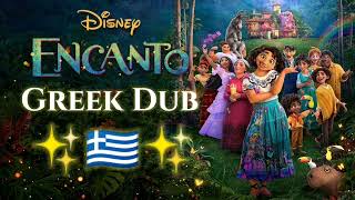 Download lagu Encanto - Surface Pressure (Greek HQ) mp3