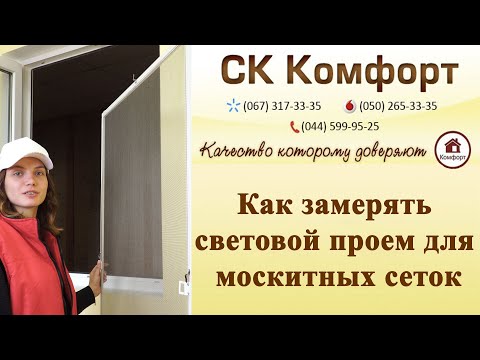 Москитные сетки на окна Голосеевский - фото 1 - id-p553513