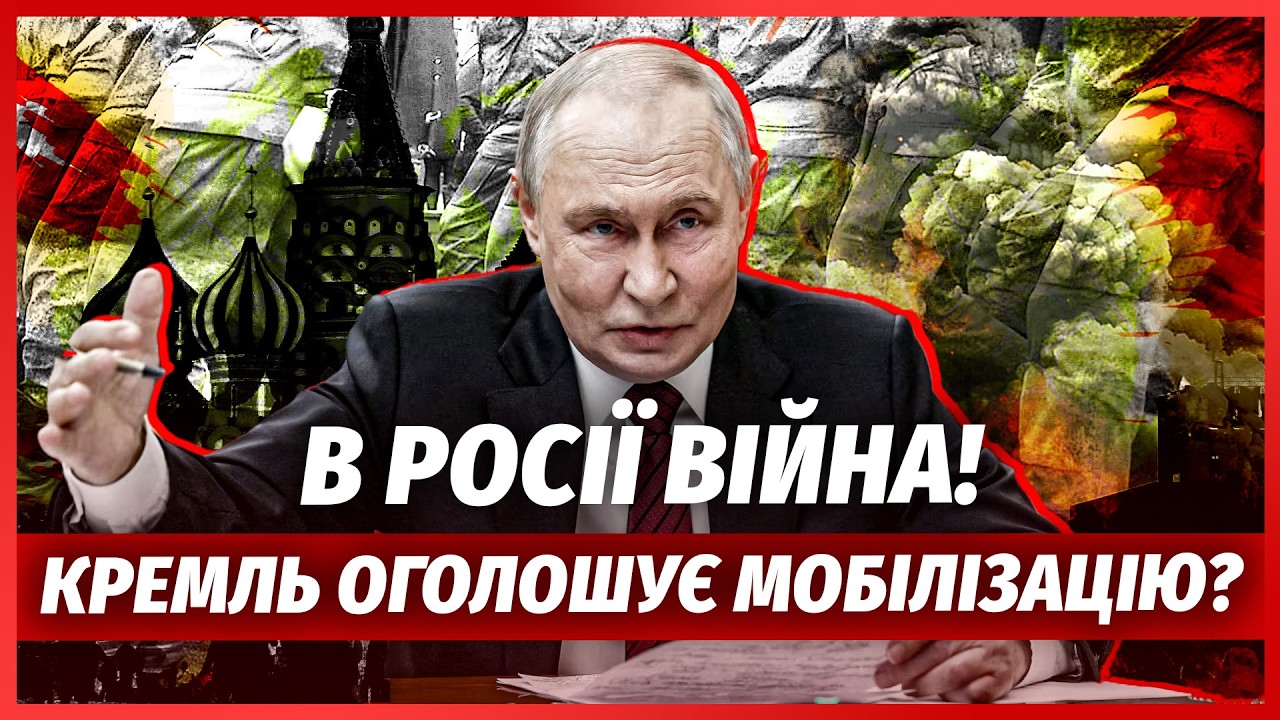 ❗️ПОЧАЛОСЯ! Військовий БУНТ В РФ. Z-ники вимагають ЗУПИНИТИ "СВО". Регіони ОГ?
