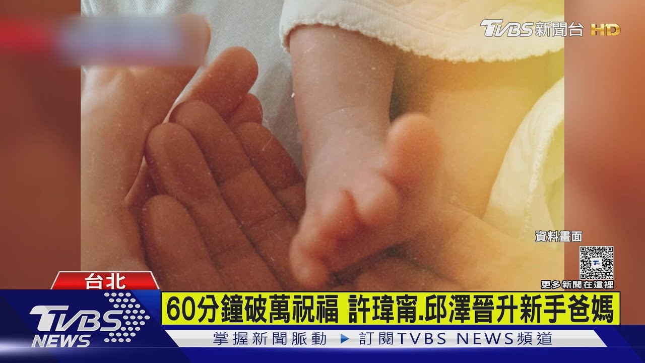 許瑋甯生了!P0出手捧小腳照寫「我們均安」