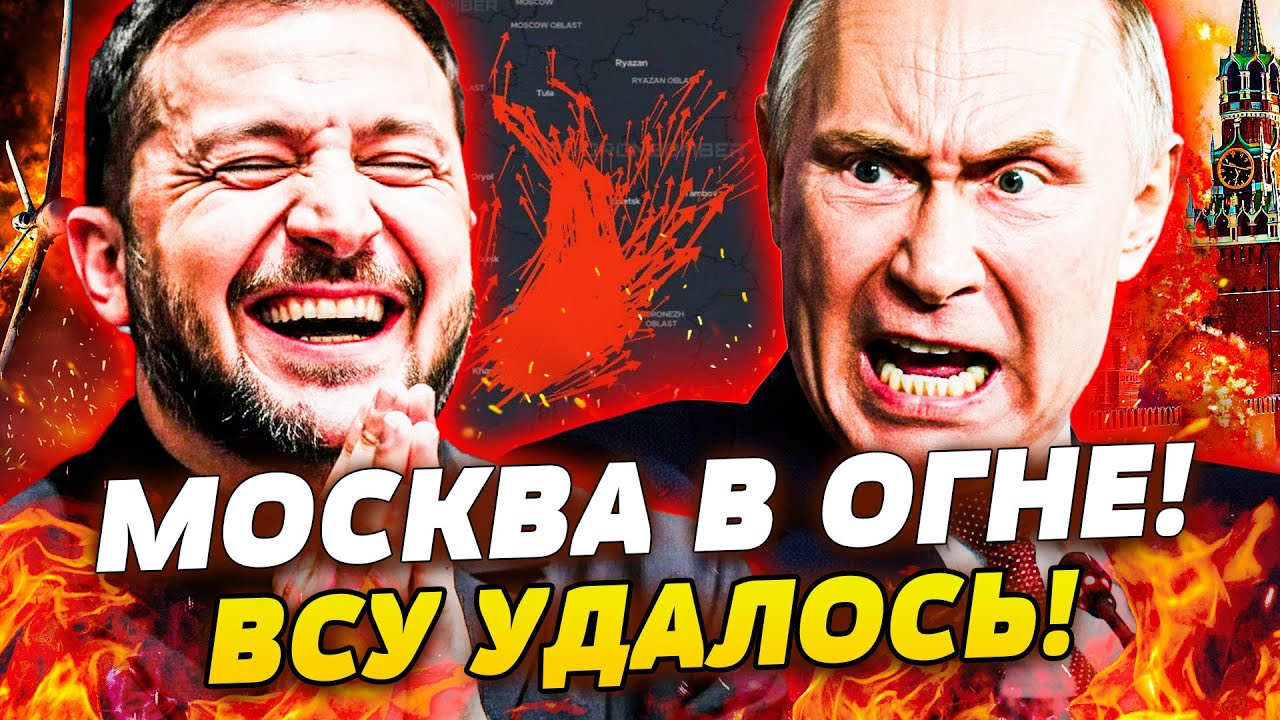 🔥УРА! МОСКВА ПОТУХЛА ВСЛЕД ЗА БЕЛГОРОДОМ! ПВО ПРОСТО СДАЛОСЬ: ТУЧА ДРОНОВ ВС