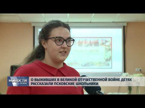 09.07.2019 / О выживших в Великой Отечественной войне детях рассказали школьники