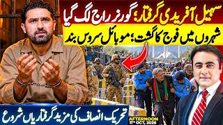 Sohail Afridi ARRESTED; Governor Rule IMPOSED | Army PATROLLING cities; mobile services SUSPENDED