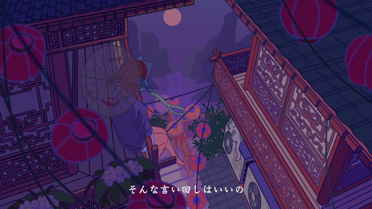 寄り酔い(羽生まゐご Remix)