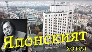 Hotel Marinela Sofia, Bulgaria