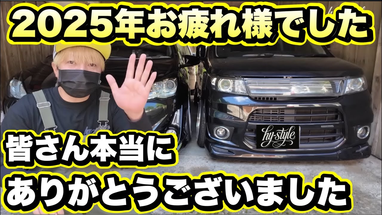 1年間…本当にありがとうございました。