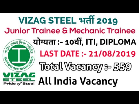 Vizag Steel Recruitment 2019 | Junior Trainee & Mechanic Trainee Recruitment 2019 | Govt Job For iti Video